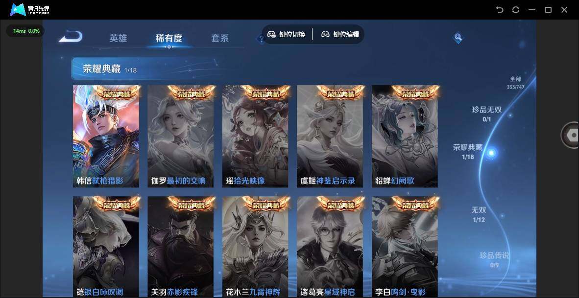 WZCMW3427259王者荣耀账号详情图9 WZCMW3427259王者荣耀账号详情图9