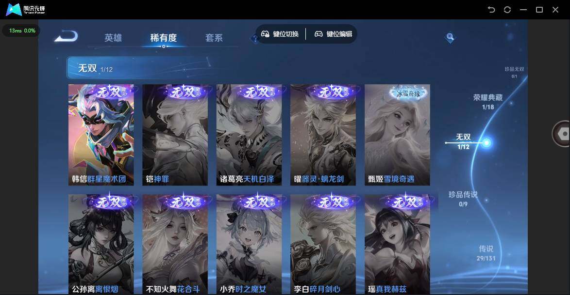 WZCMW3427259王者荣耀账号详情图10 WZCMW3427259王者荣耀账号详情图10