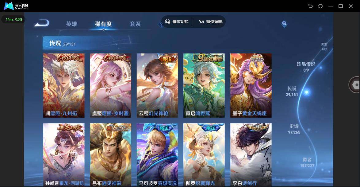 WZCMW3427259王者荣耀账号详情图11 WZCMW3427259王者荣耀账号详情图11