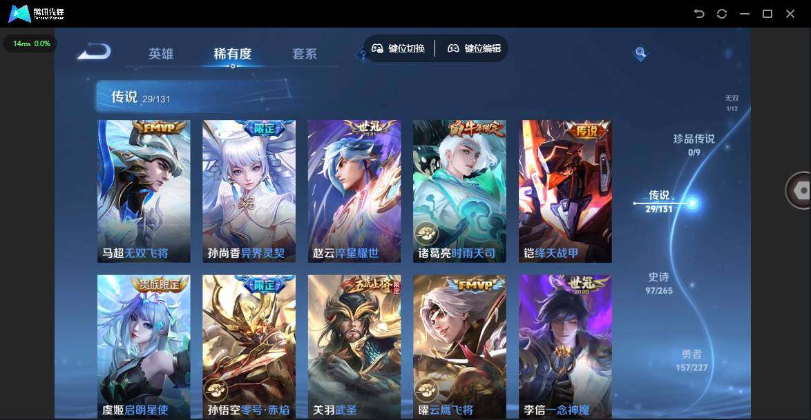 WZCMW3427259王者荣耀账号详情图12 WZCMW3427259王者荣耀账号详情图12