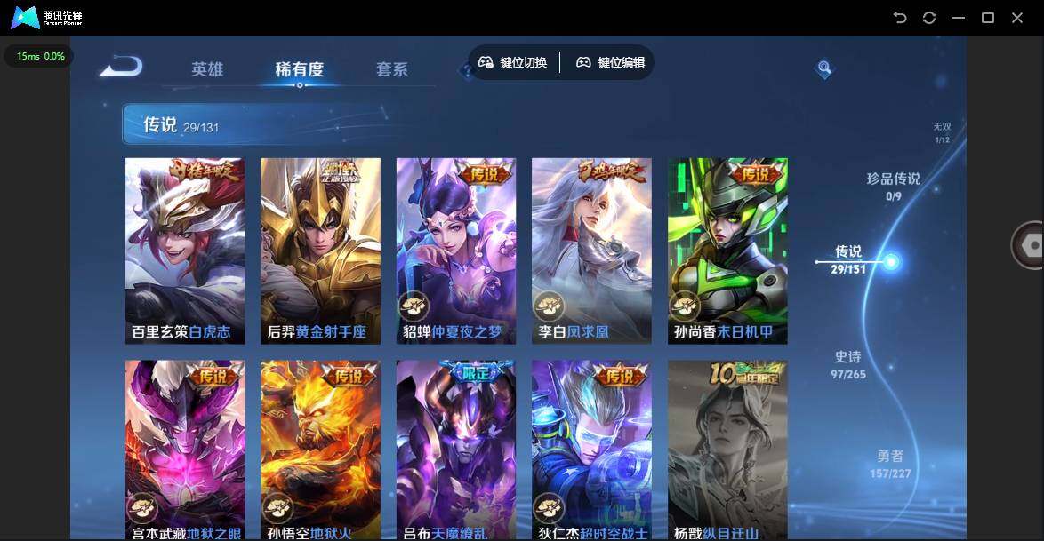 WZCMW3427259王者荣耀账号详情图13 WZCMW3427259王者荣耀账号详情图13