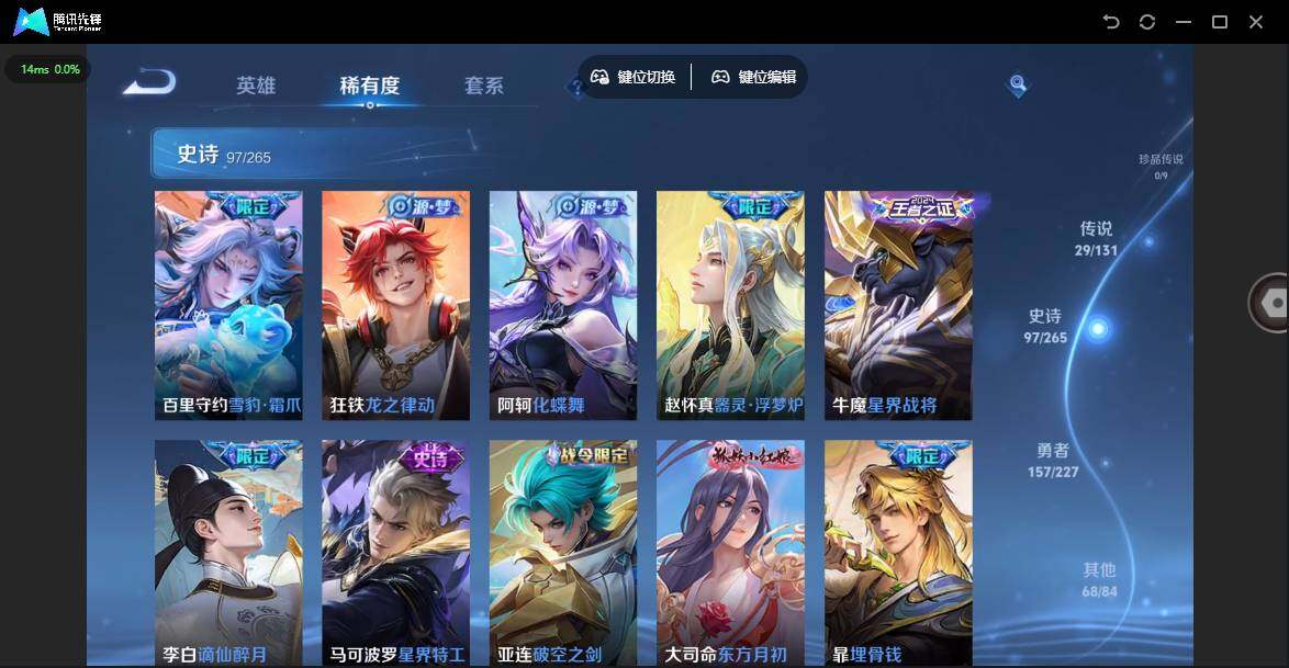 WZCMW3427259王者荣耀账号详情图14 WZCMW3427259王者荣耀账号详情图14