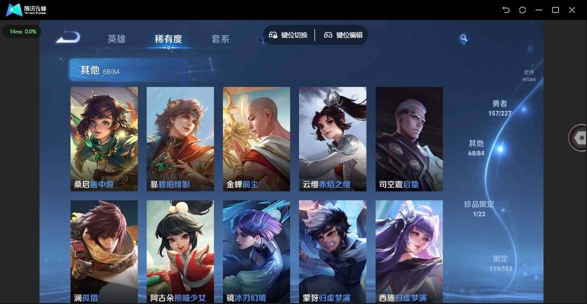 WZCMW3427259王者荣耀账号详情图17 WZCMW3427259王者荣耀账号详情图17