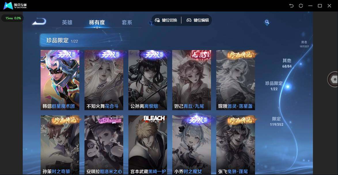 WZCMW3427259王者荣耀账号详情图18 WZCMW3427259王者荣耀账号详情图18