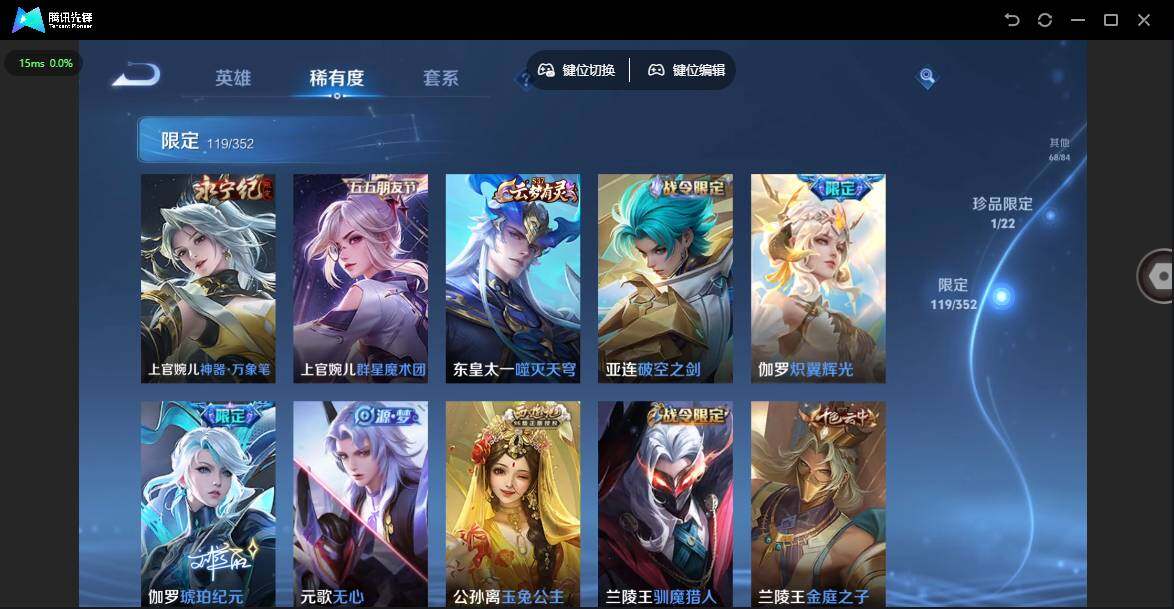 WZCMW3427259王者荣耀账号详情图19 WZCMW3427259王者荣耀账号详情图19