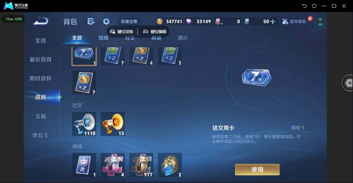 WZCMW3427259王者荣耀账号详情图22 WZCMW3427259王者荣耀账号详情图22