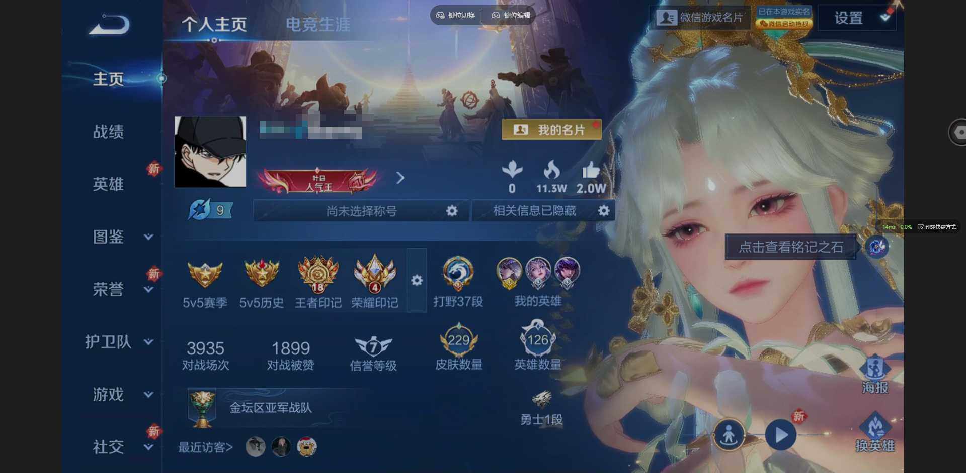 王者荣耀账号安卓VX126英雄-229皮肤-[]【金标镜】实名: 可修改 贵族等级: V7 英雄数: 126 皮肤数: 