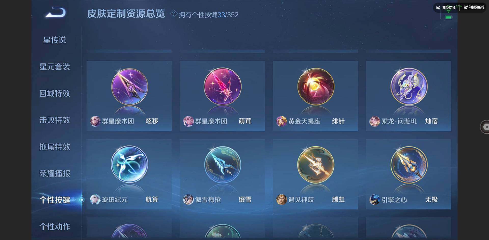 WZCMW3427259王者荣耀账号详情图23 WZCMW3427259王者荣耀账号详情图23