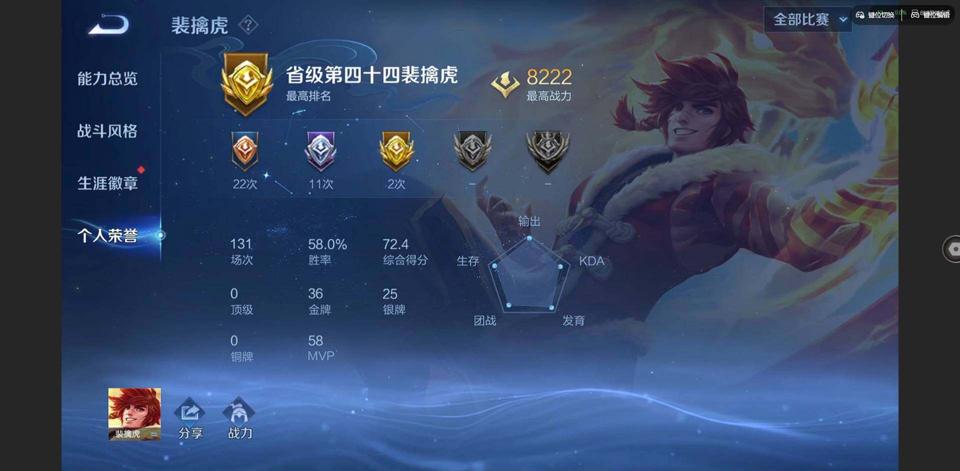 WZCMW3427259王者荣耀账号详情图4 WZCMW3427259王者荣耀账号详情图4