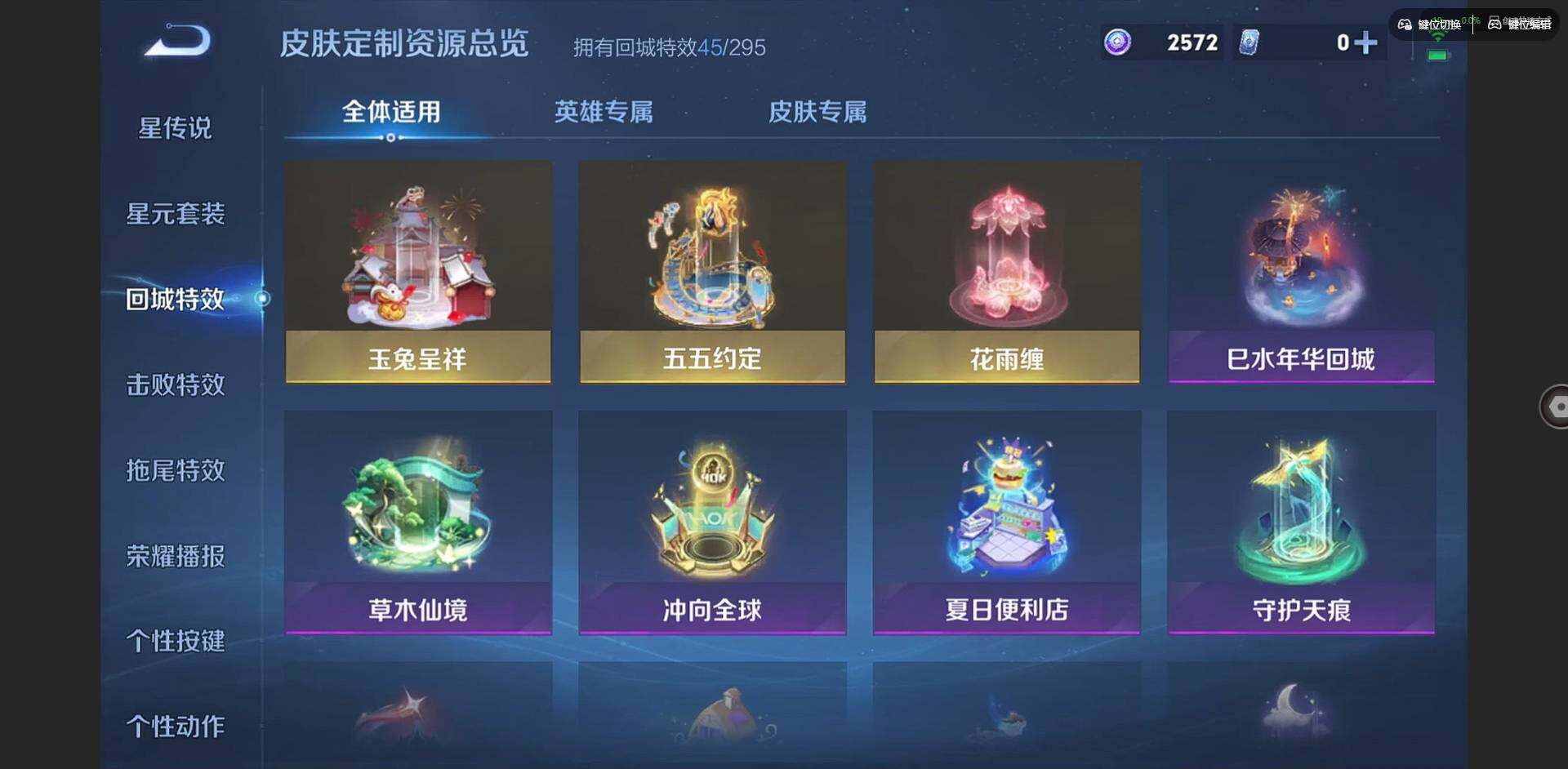 WZCMW3427259王者荣耀账号详情图25 WZCMW3427259王者荣耀账号详情图25