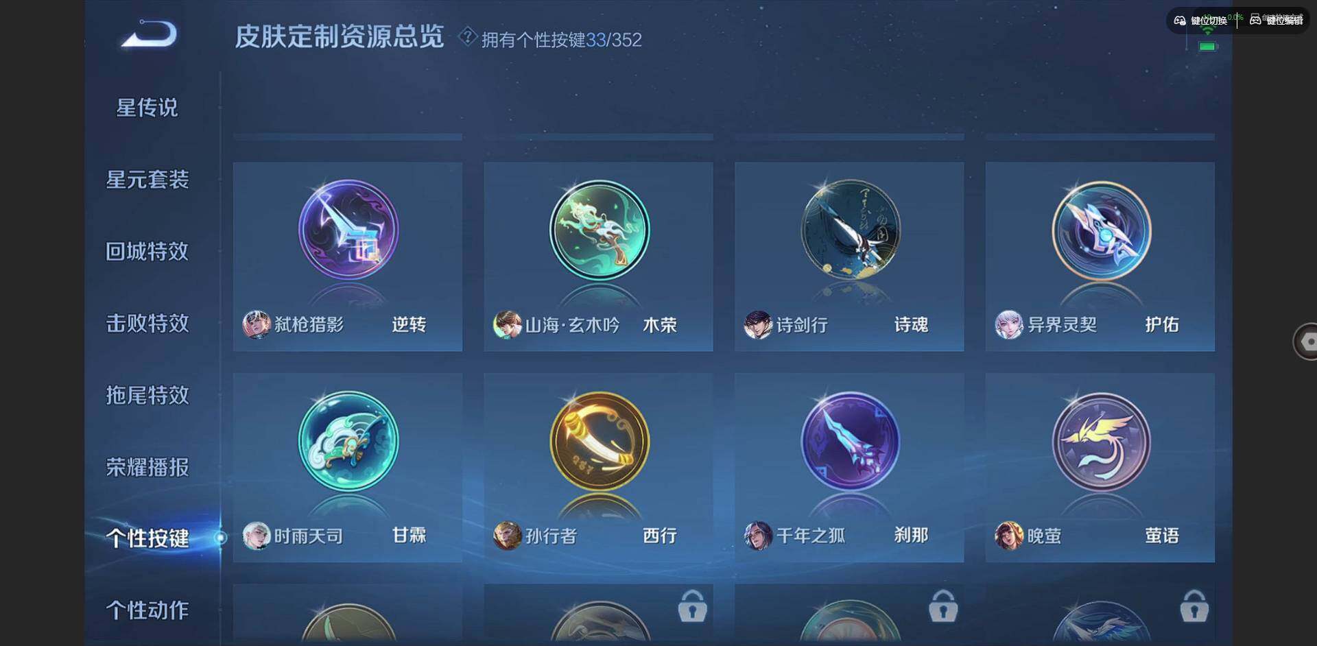 WZCMW3427259王者荣耀账号详情图24 WZCMW3427259王者荣耀账号详情图24