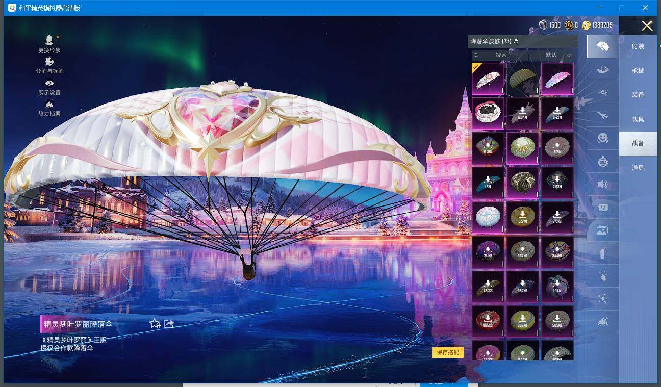 HPQM3417232和平精英账号详情图20 HPQM3417232和平精英账号详情图20