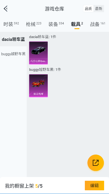 HPQM3417232和平精英账号详情图47 HPQM3417232和平精英账号详情图47