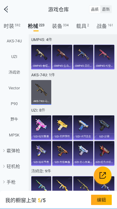 HPQM3417232和平精英账号详情图32 HPQM3417232和平精英账号详情图32