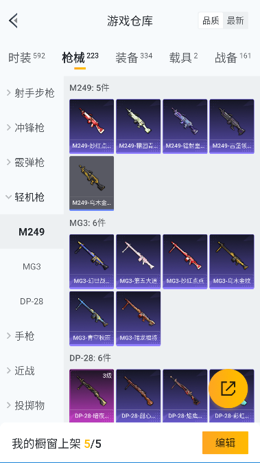 HPQM3417232和平精英账号详情图33 HPQM3417232和平精英账号详情图33