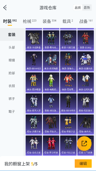 HPQM3417232和平精英账号详情图31 HPQM3417232和平精英账号详情图31