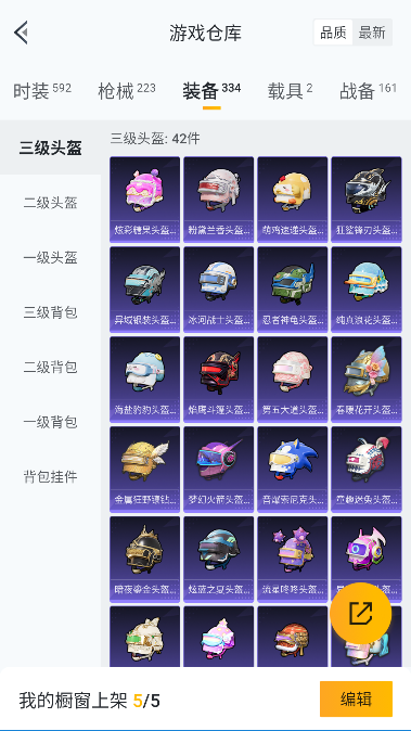 HPQM3417232和平精英账号详情图49 HPQM3417232和平精英账号详情图49