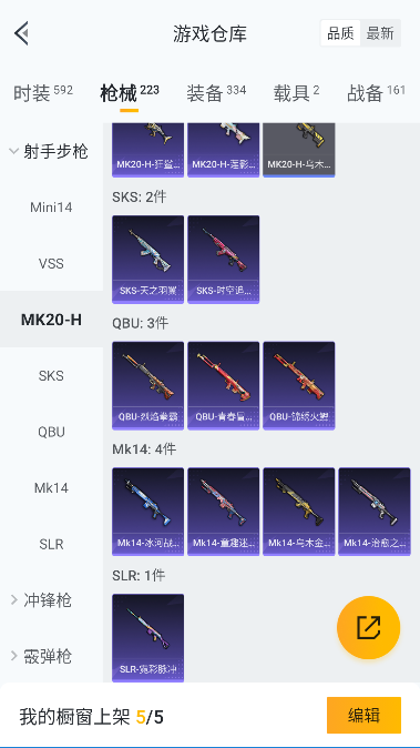 HPQM3417232和平精英账号详情图34 HPQM3417232和平精英账号详情图34