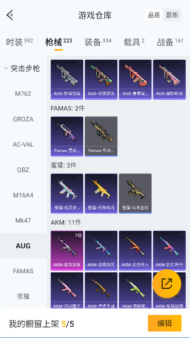 HPQM3417232和平精英账号详情图35 HPQM3417232和平精英账号详情图35