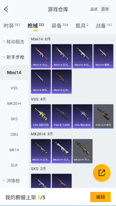 HPQM3417232和平精英账号详情图36 HPQM3417232和平精英账号详情图36