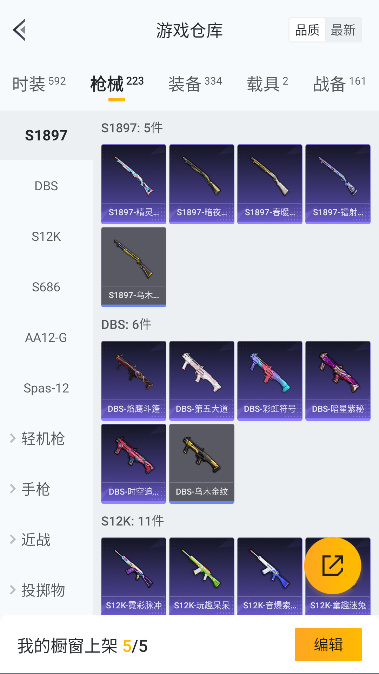 HPQM3417232和平精英账号详情图37 HPQM3417232和平精英账号详情图37