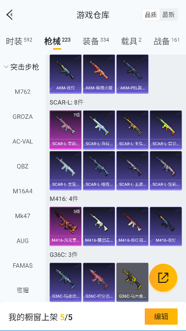 HPQM3417232和平精英账号详情图38 HPQM3417232和平精英账号详情图38