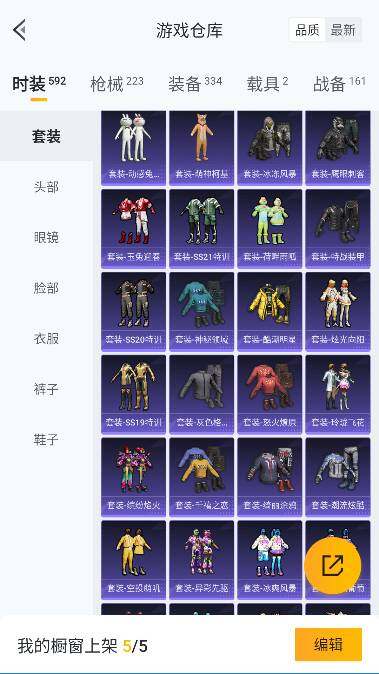 HPQM3417232和平精英账号详情图28 HPQM3417232和平精英账号详情图28