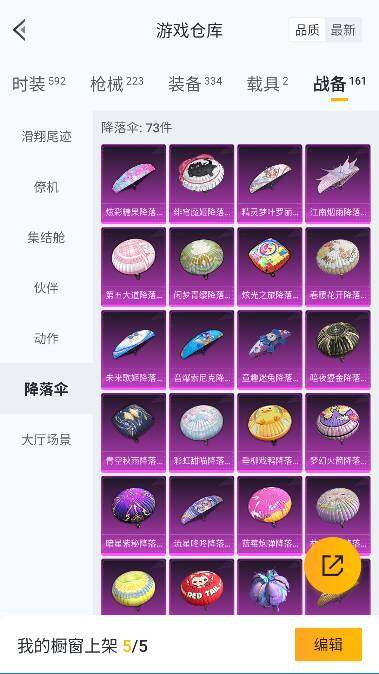 HPQM3417232和平精英账号详情图52 HPQM3417232和平精英账号详情图52