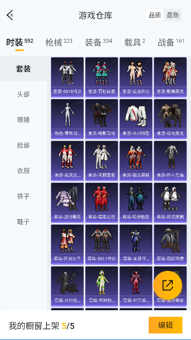 HPQM3417232和平精英账号详情图29 HPQM3417232和平精英账号详情图29