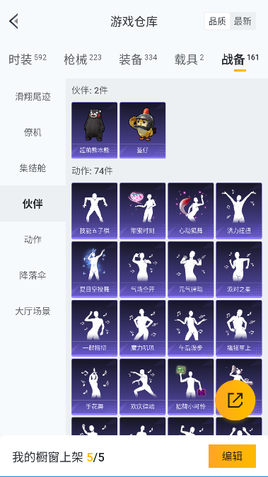 HPQM3417232和平精英账号详情图51 HPQM3417232和平精英账号详情图51