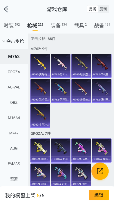 HPQM3417232和平精英账号详情图39 HPQM3417232和平精英账号详情图39