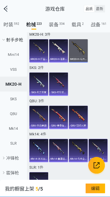 HPQM3417232和平精英账号详情图40 HPQM3417232和平精英账号详情图40