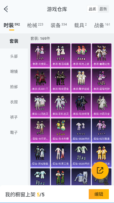 HPQM3417232和平精英账号详情图24 HPQM3417232和平精英账号详情图24