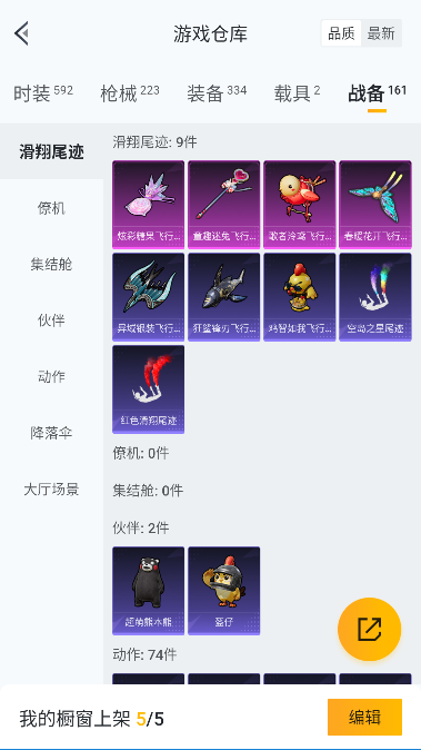 HPQM3417232和平精英账号详情图50 HPQM3417232和平精英账号详情图50