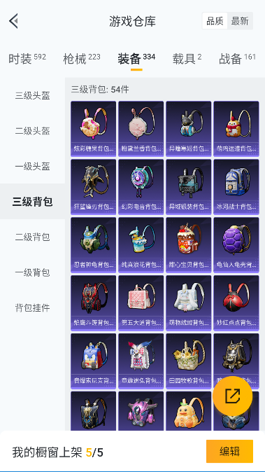 HPQM3417232和平精英账号详情图48 HPQM3417232和平精英账号详情图48