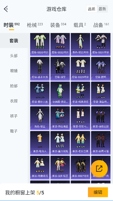 HPQM3417232和平精英账号详情图27 HPQM3417232和平精英账号详情图27