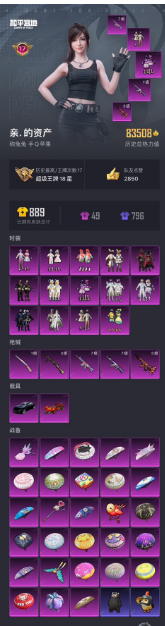 HPQM3417232和平精英账号详情图5 HPQM3417232和平精英账号详情图5