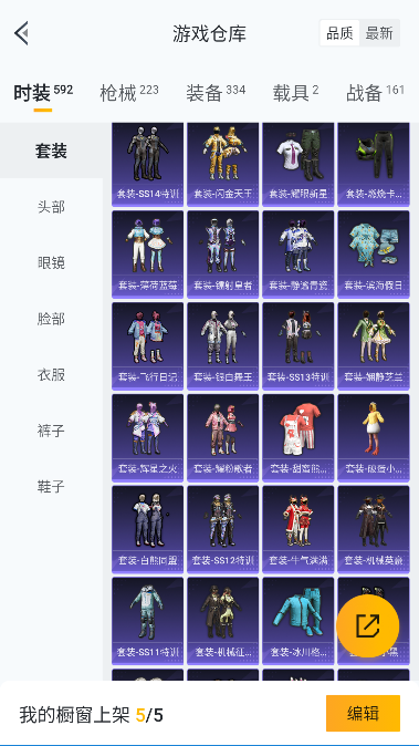 HPQM3417232和平精英账号详情图30 HPQM3417232和平精英账号详情图30