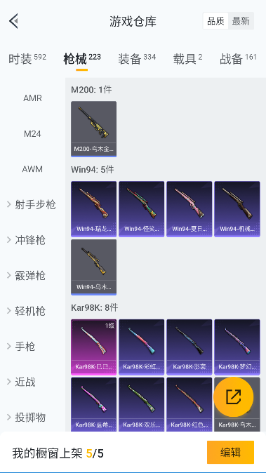 HPQM3417232和平精英账号详情图41 HPQM3417232和平精英账号详情图41