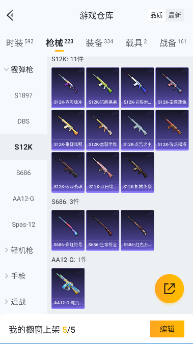 HPQM3417232和平精英账号详情图42 HPQM3417232和平精英账号详情图42