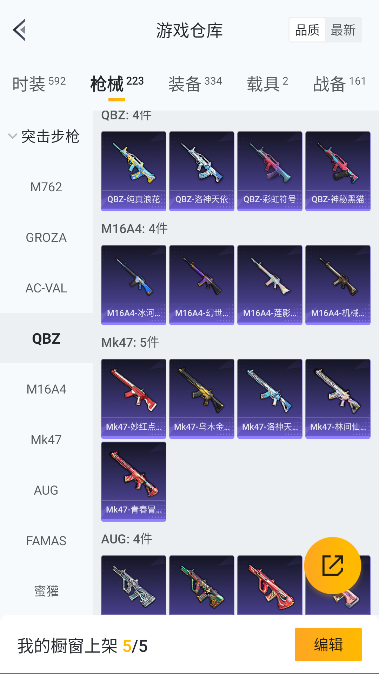 HPQM3417232和平精英账号详情图43 HPQM3417232和平精英账号详情图43