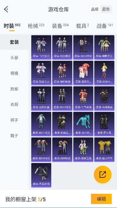 HPQM3417232和平精英账号详情图26 HPQM3417232和平精英账号详情图26