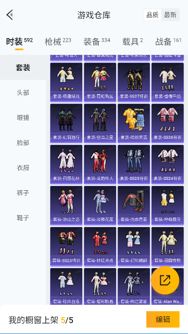 HPQM3417232和平精英账号详情图25 HPQM3417232和平精英账号详情图25