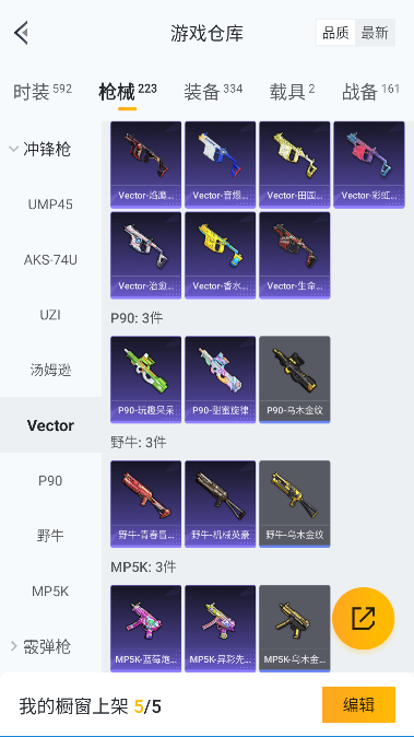 HPQM3417232和平精英账号详情图45 HPQM3417232和平精英账号详情图45