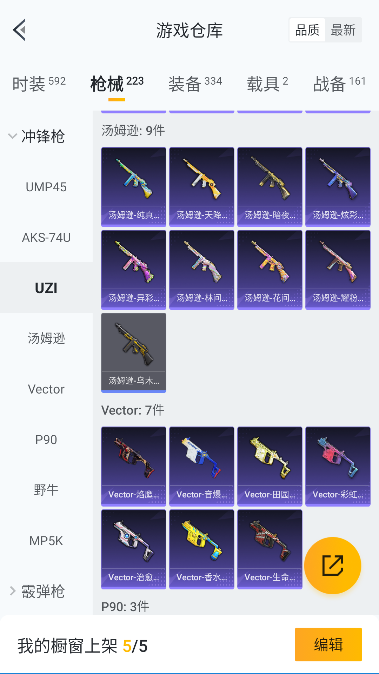 HPQM3417232和平精英账号详情图46 HPQM3417232和平精英账号详情图46