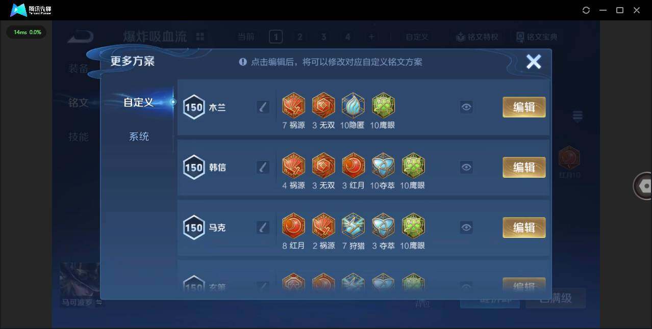 WZCMW3436311王者荣耀账号详情图18