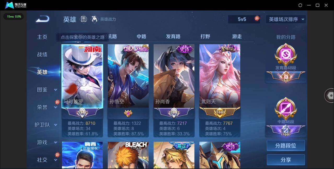 WZCMW3436311王者荣耀账号详情图5