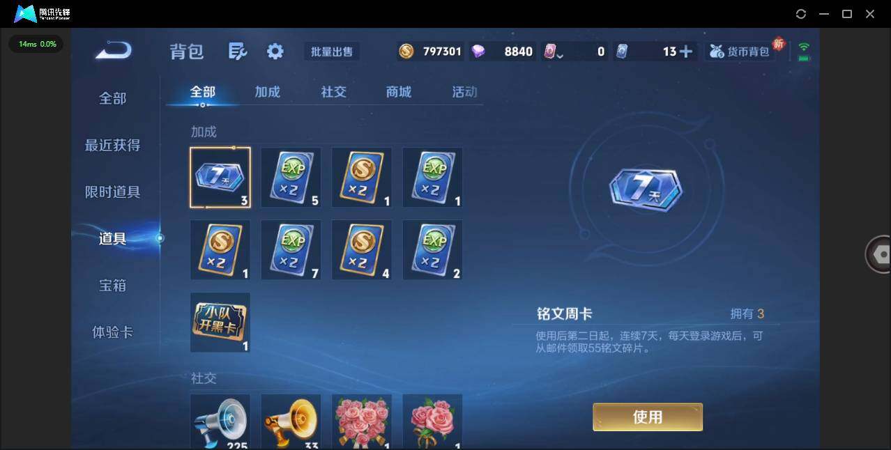 WZCMW3436311王者荣耀账号详情图19