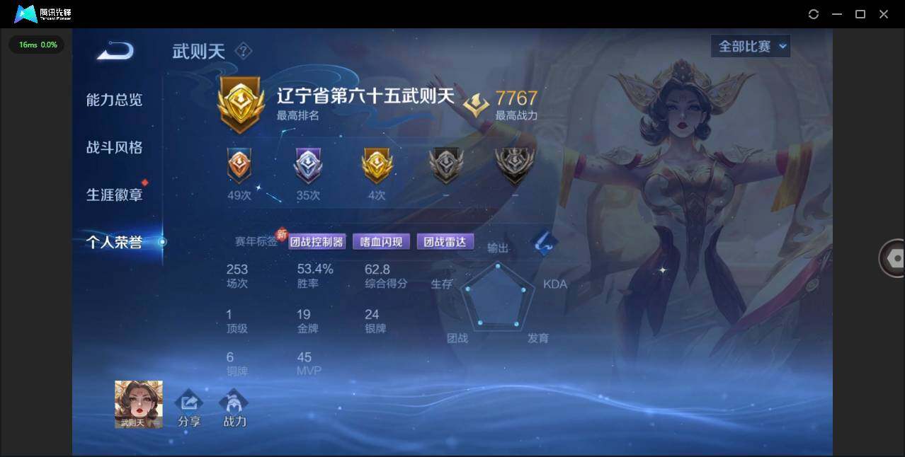 WZCMW3436311王者荣耀账号详情图4