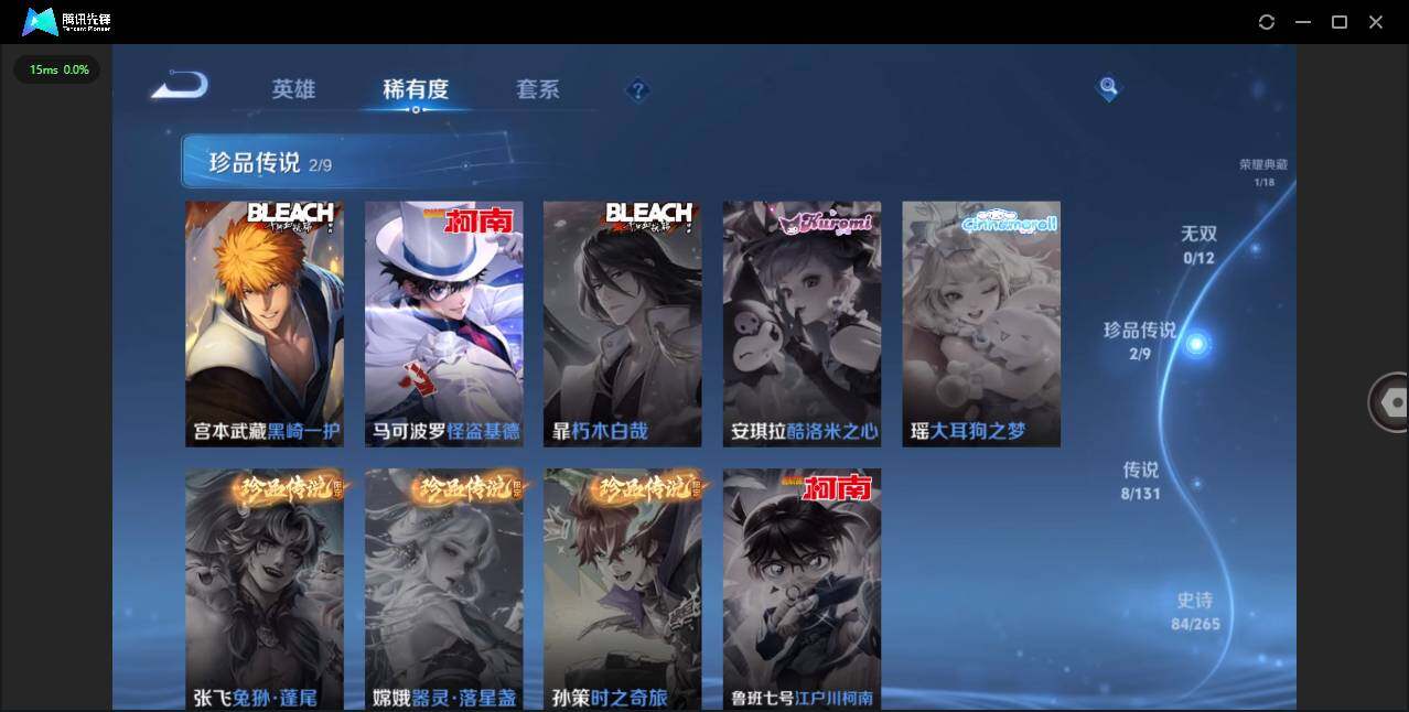 WZCMW3436311王者荣耀账号详情图8